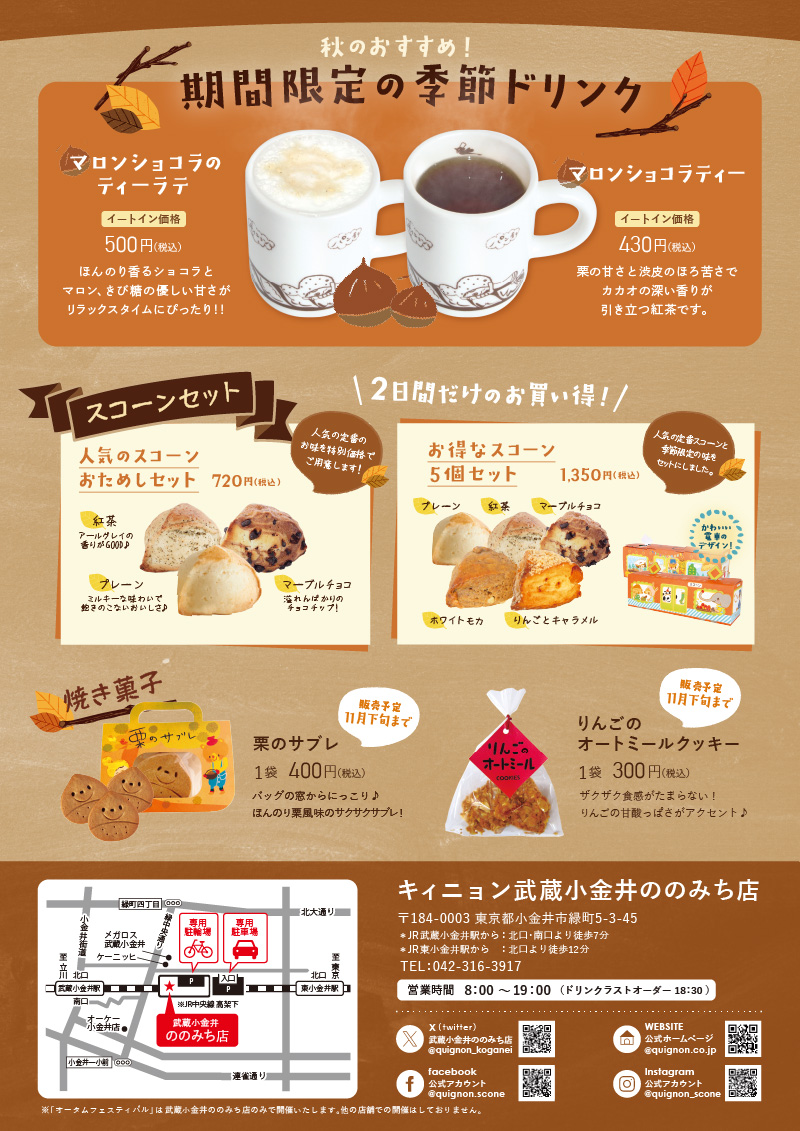 オータムフェスティバル