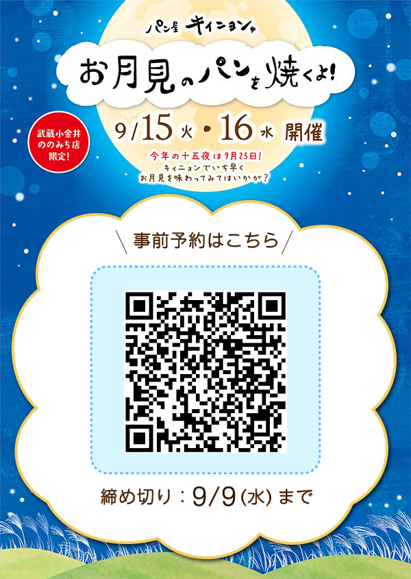 QRコード