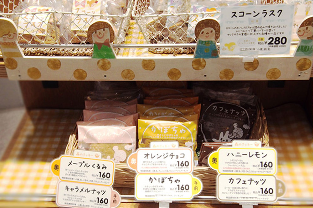 キィニョン国分寺マルイ店