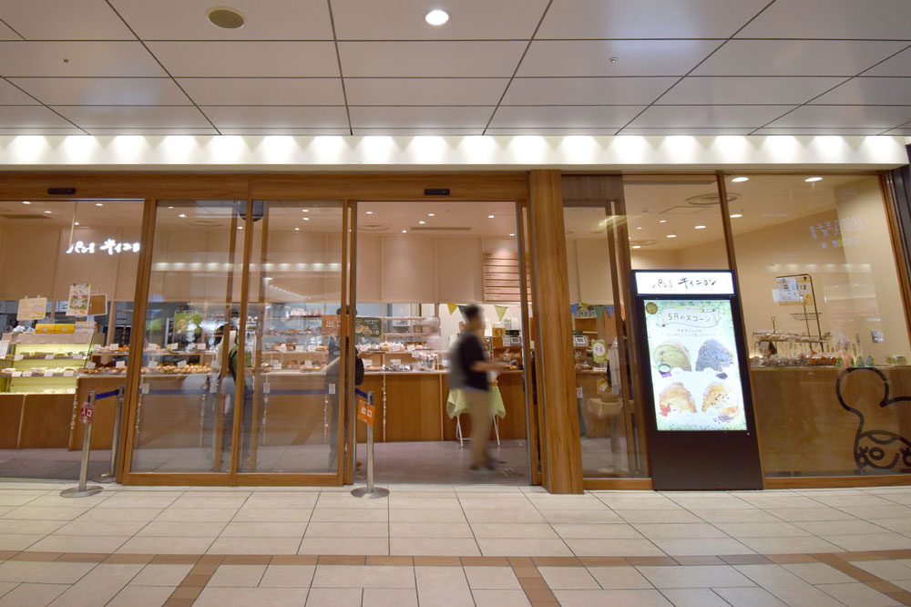 キィニョンエキュート立川店